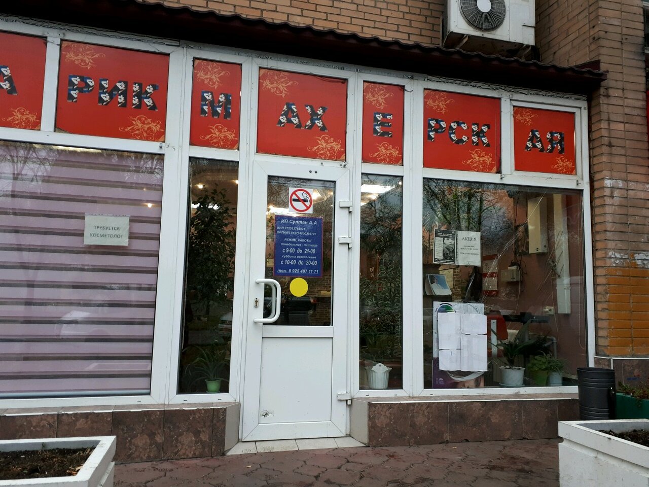 Фото салона