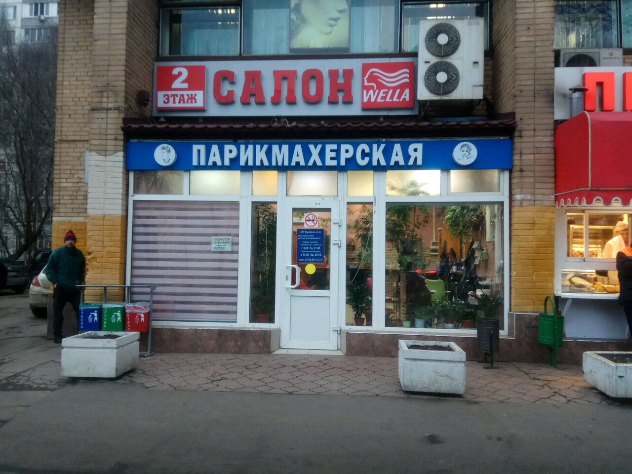 Фото салона