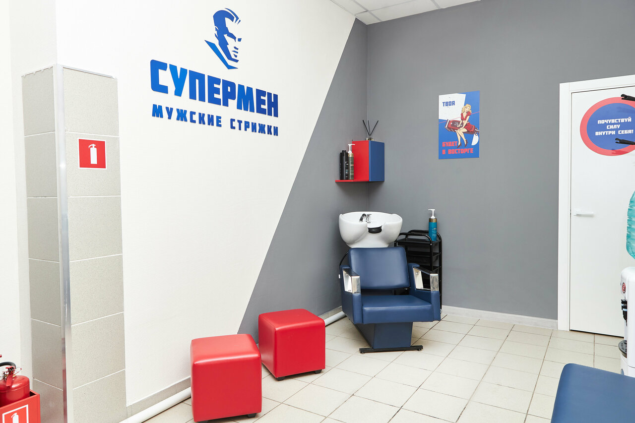Супермен