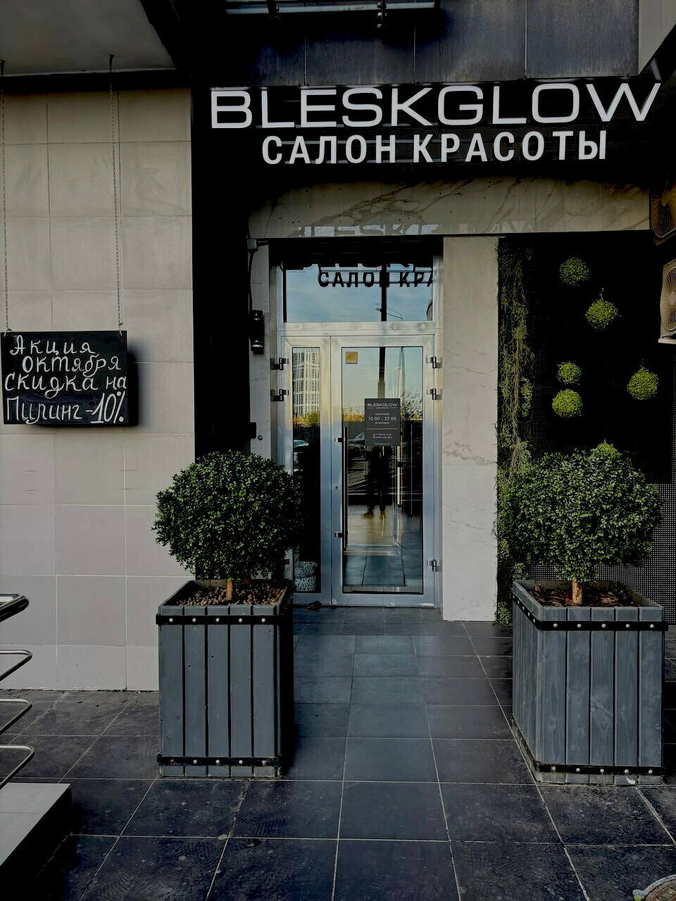 Фото салона