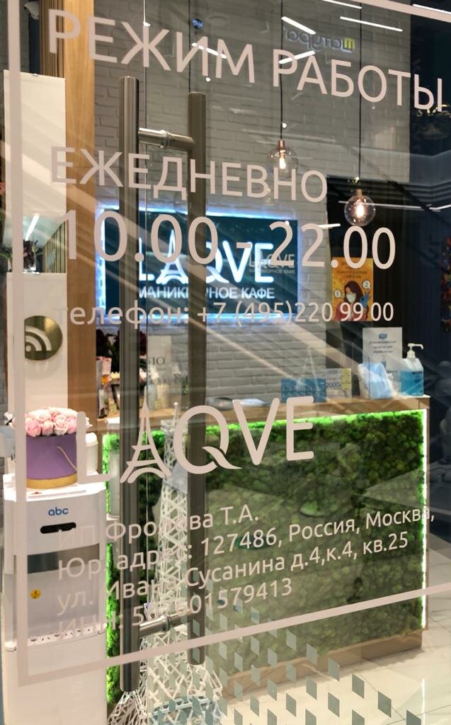 Фото салона