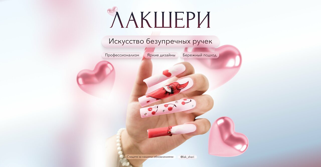 Лакшери