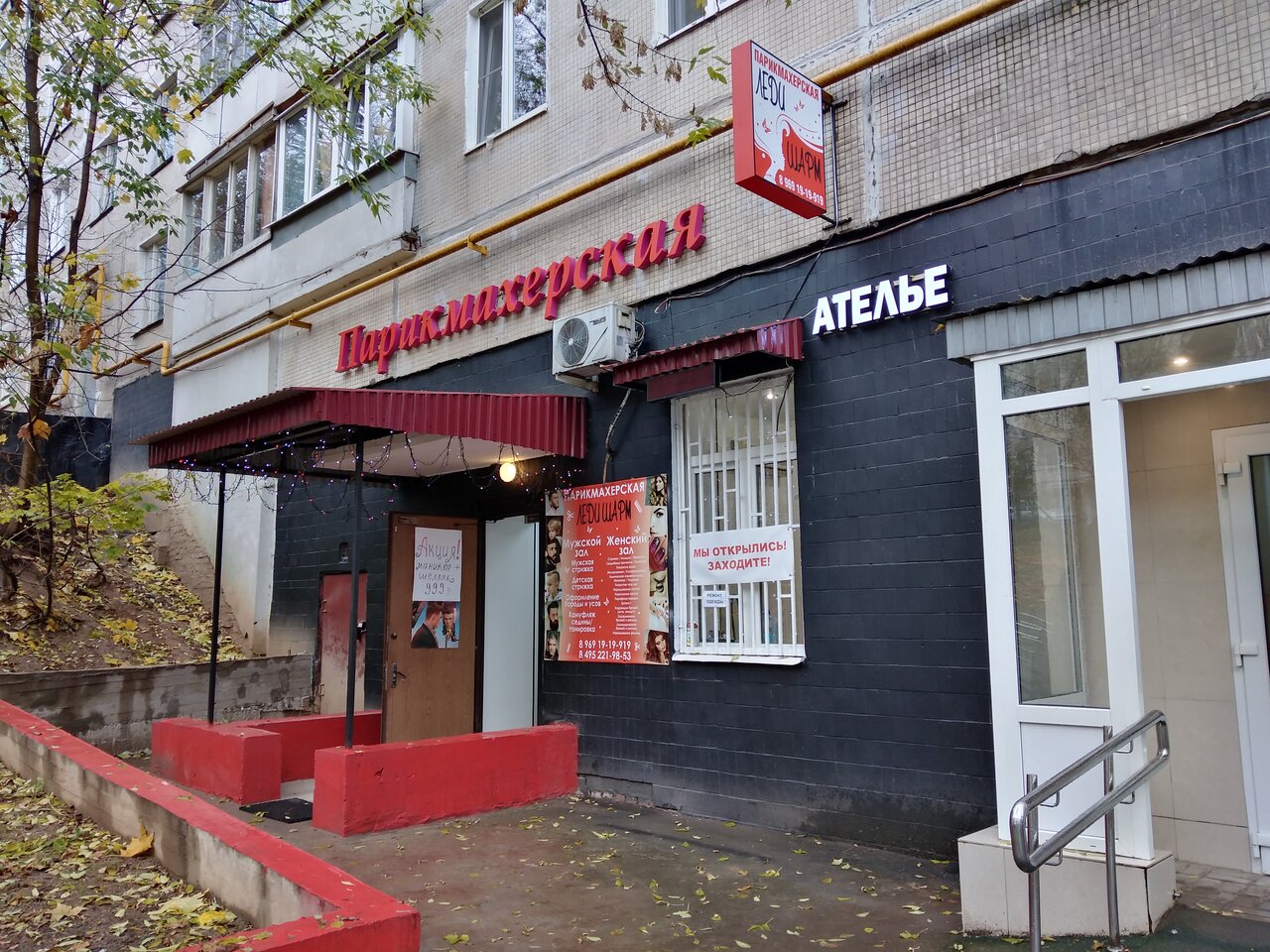 Фото салона