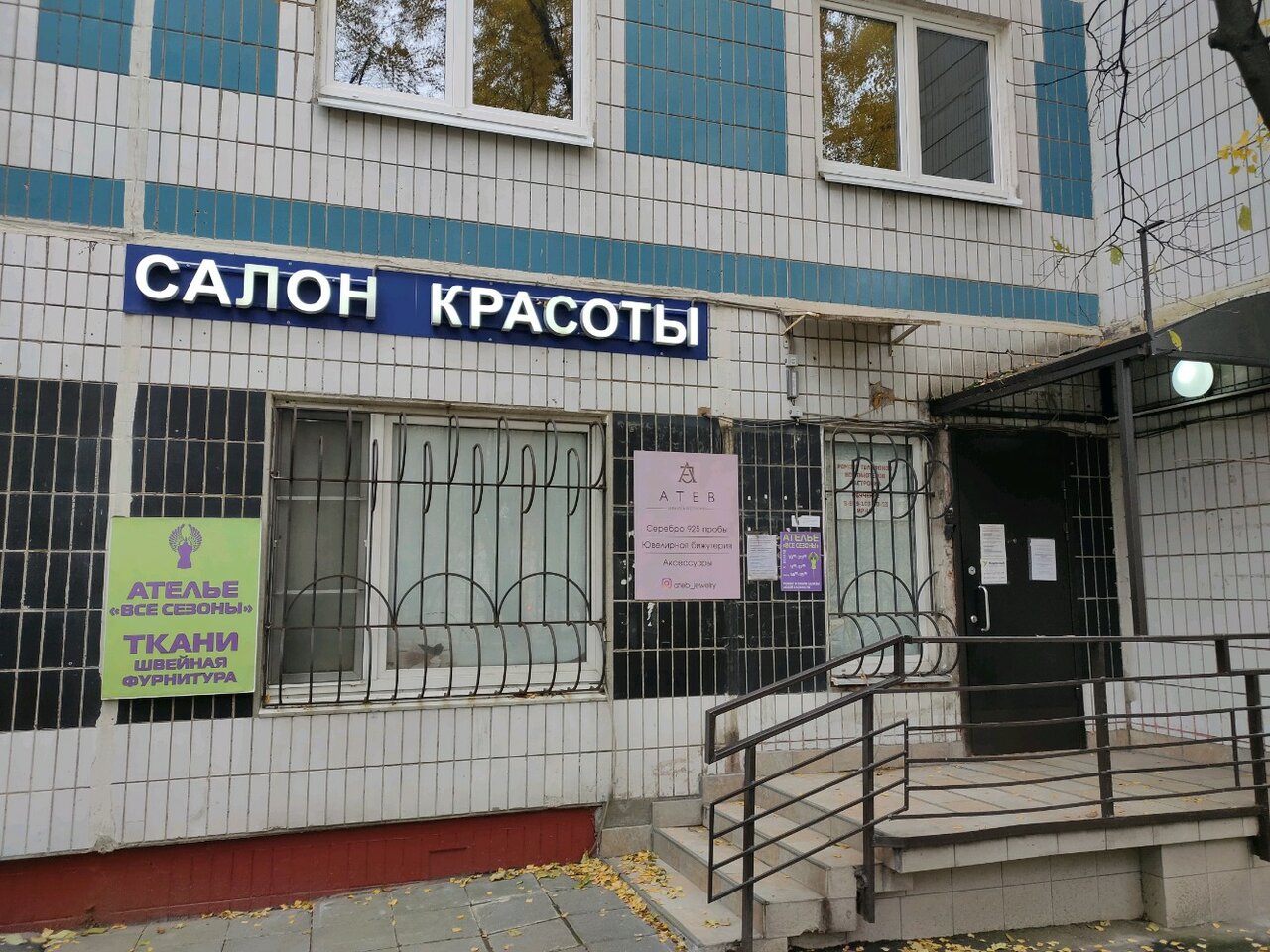 Фото салона