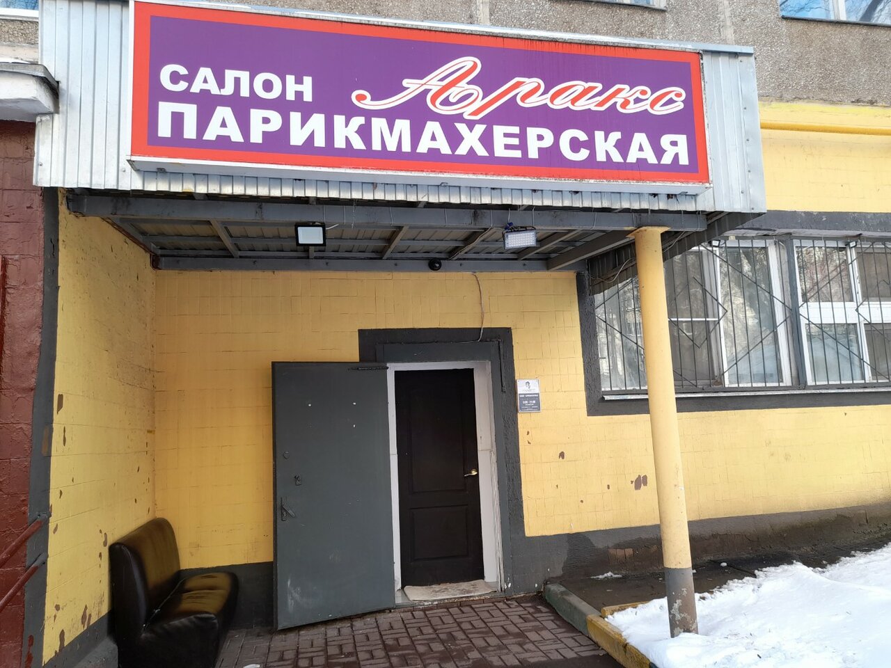 Фото салона