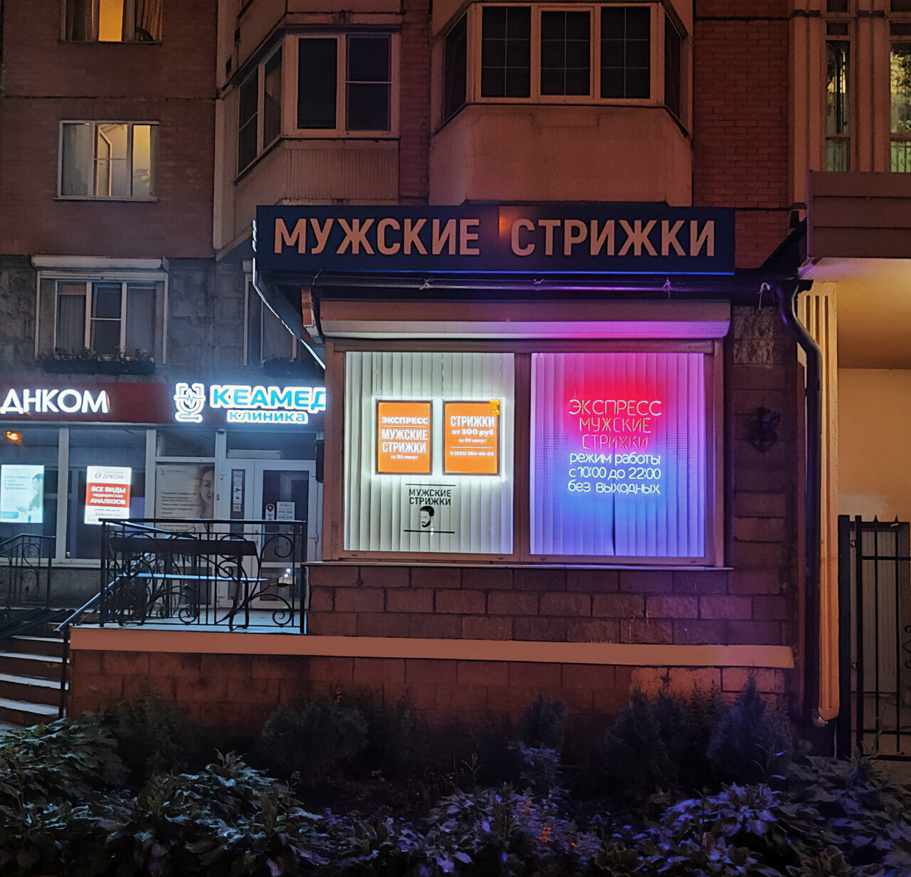 Фото салона