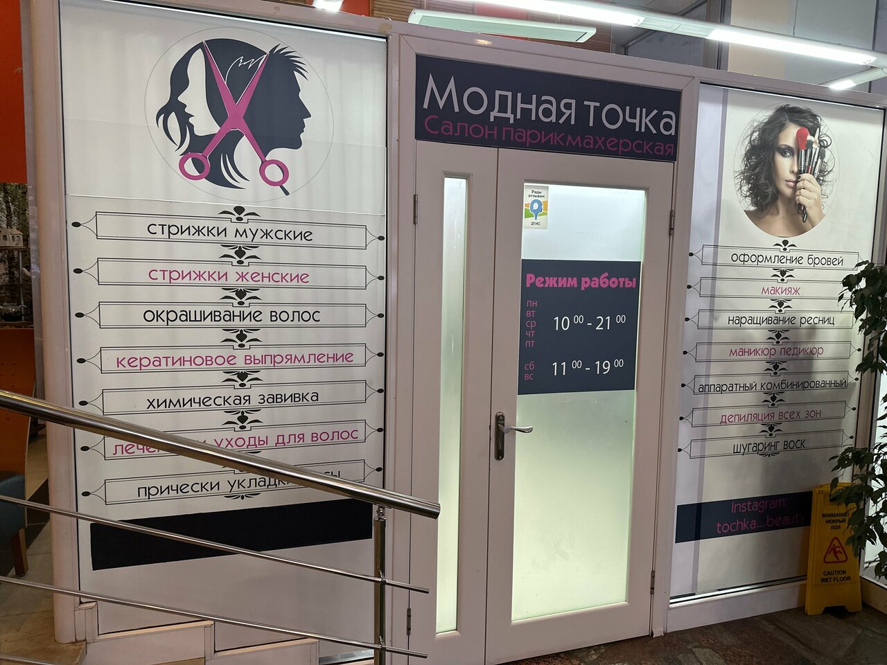 Фото салона