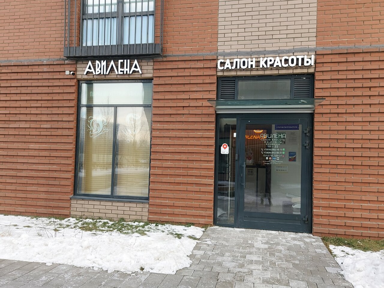 Фото салона