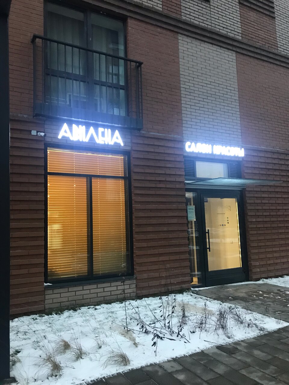 Фото салона