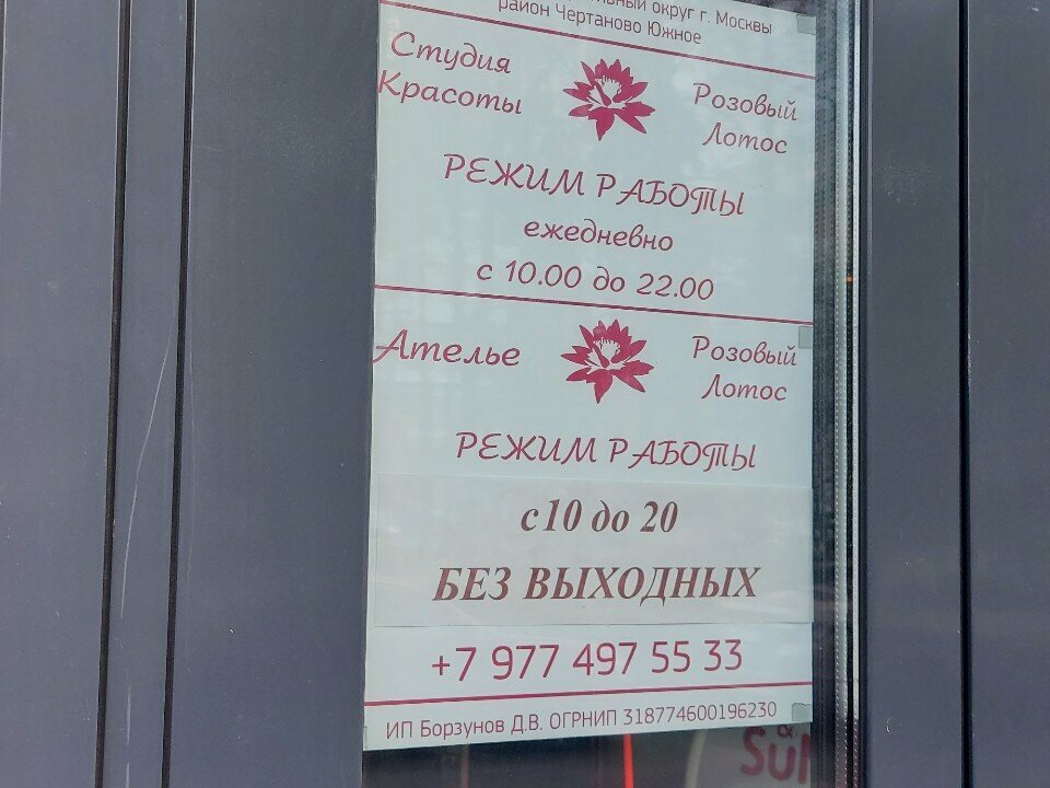 Фото салона