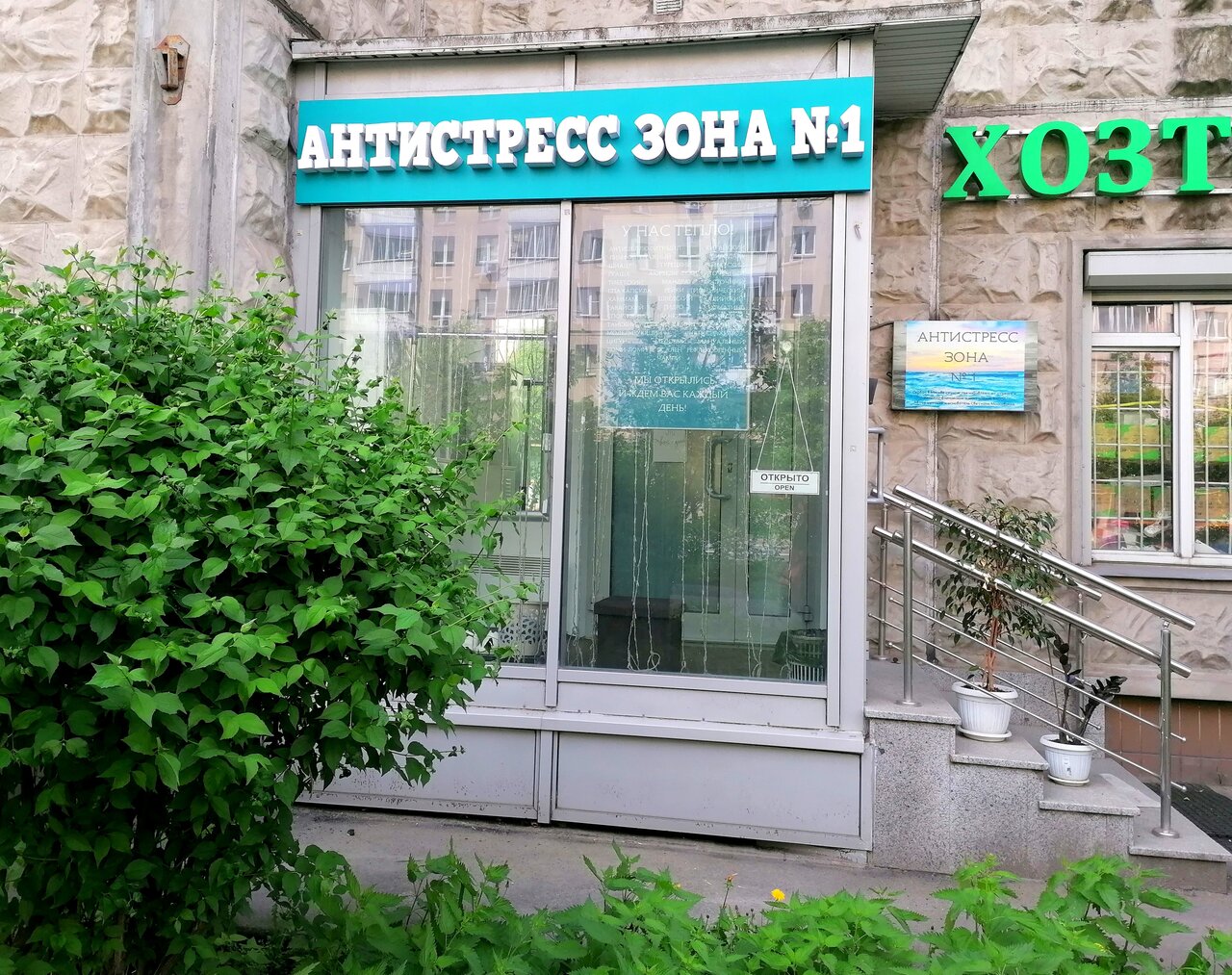 Фото салона