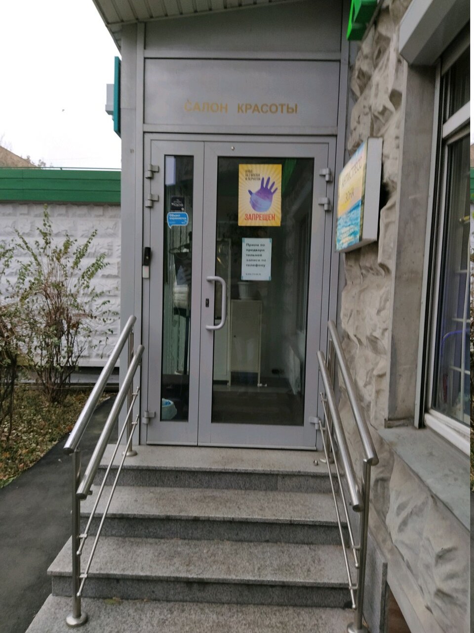 Фото салона