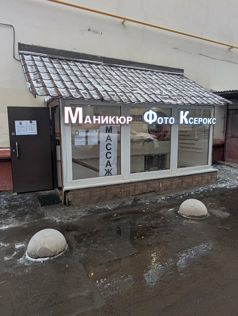 Фото салона