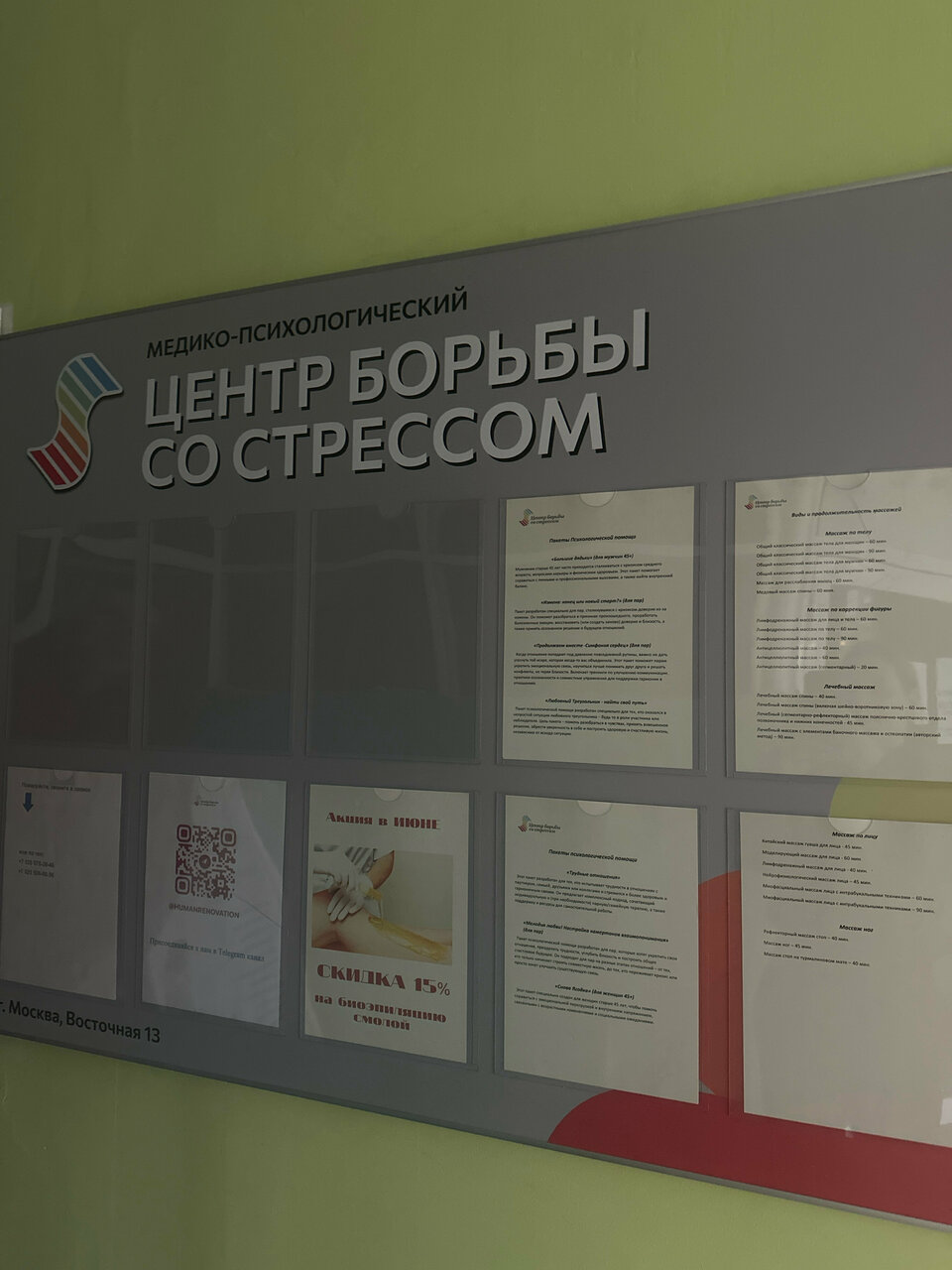 Фото салона