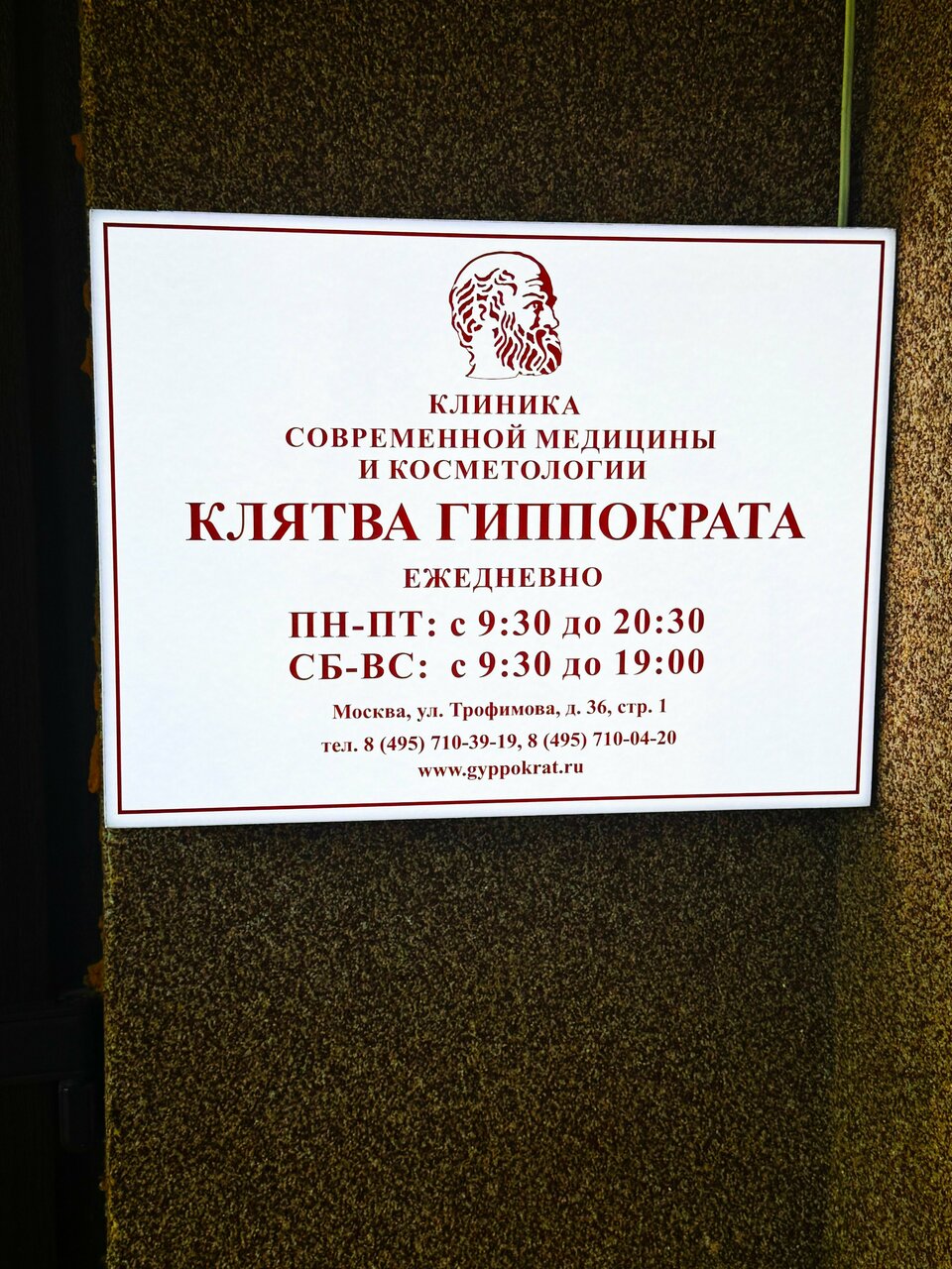 Фото салона