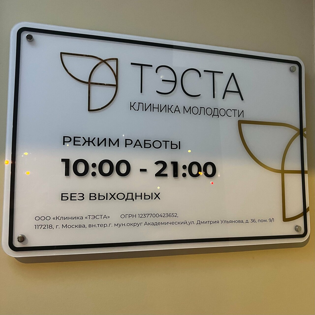 Фото салона
