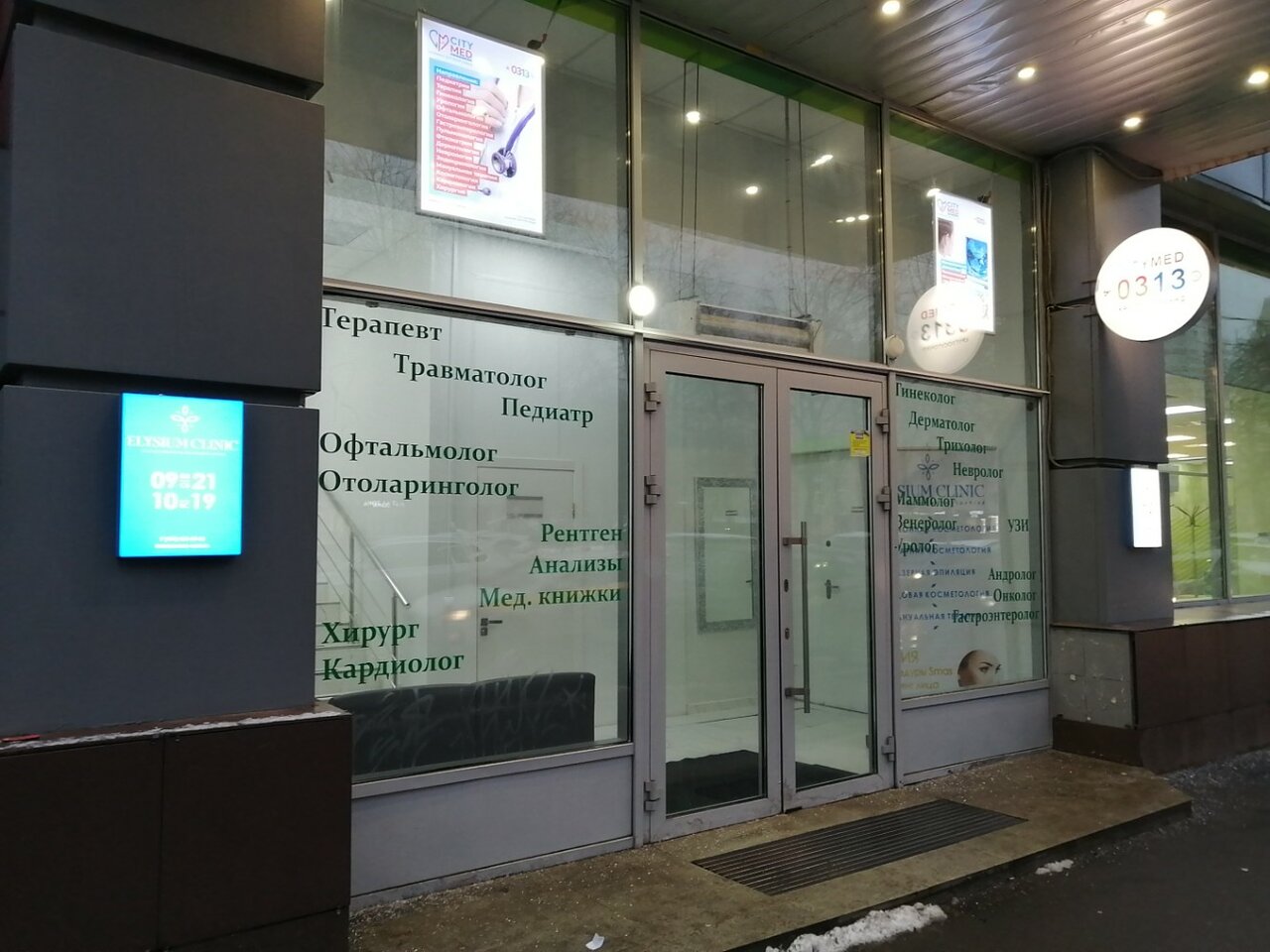 Фото салона