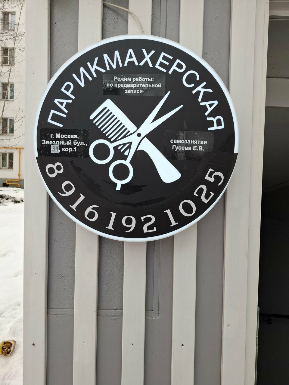 Фото салона