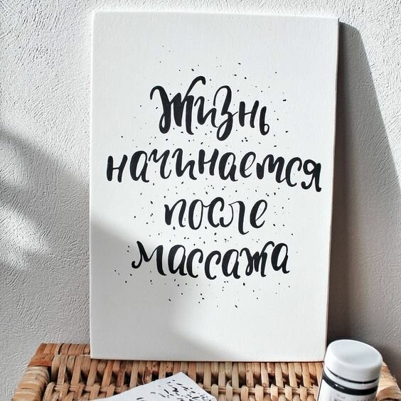 Тело в тонусе
