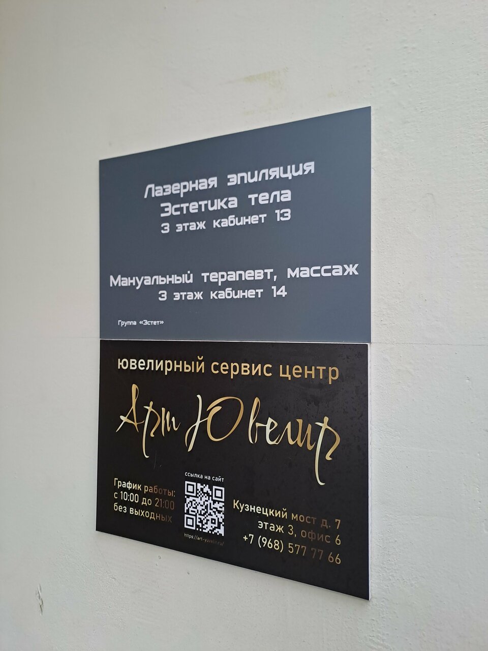 Фото салона