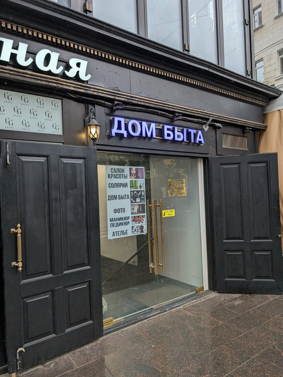Фото салона