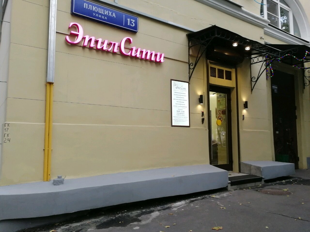 Фото салона