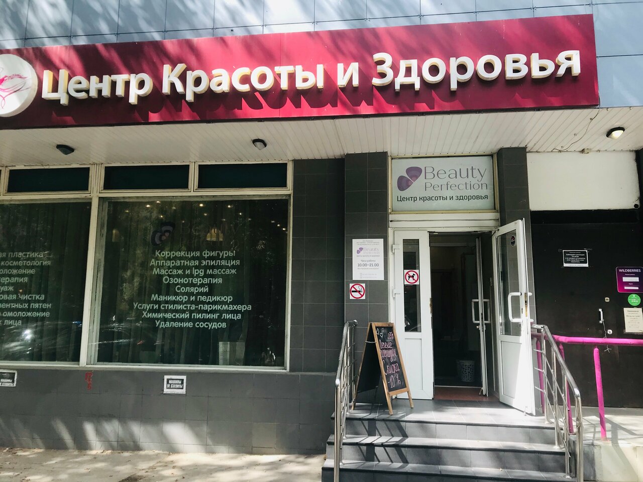 Фото салона