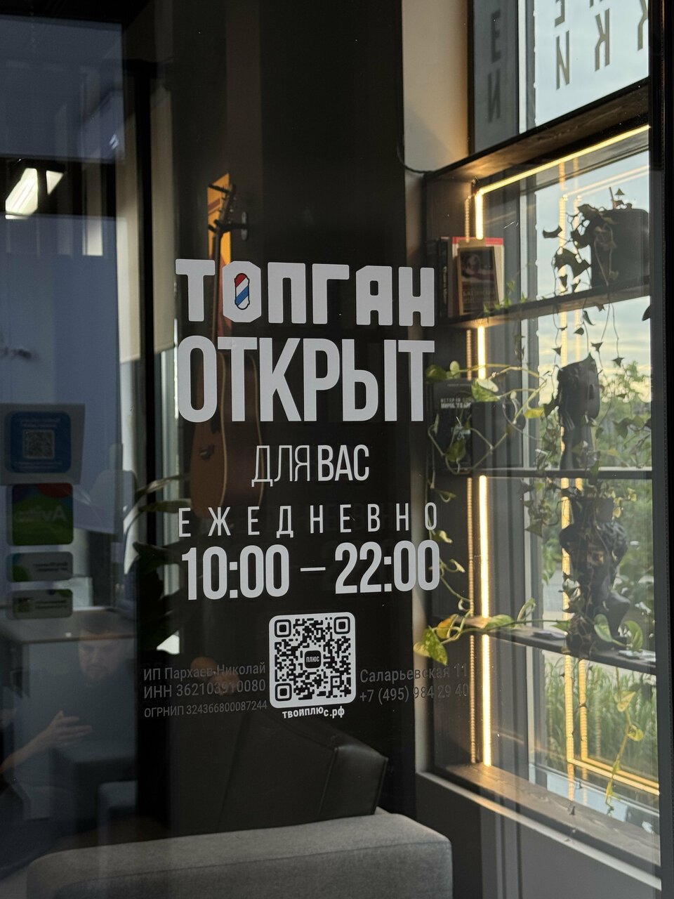 Фото салона
