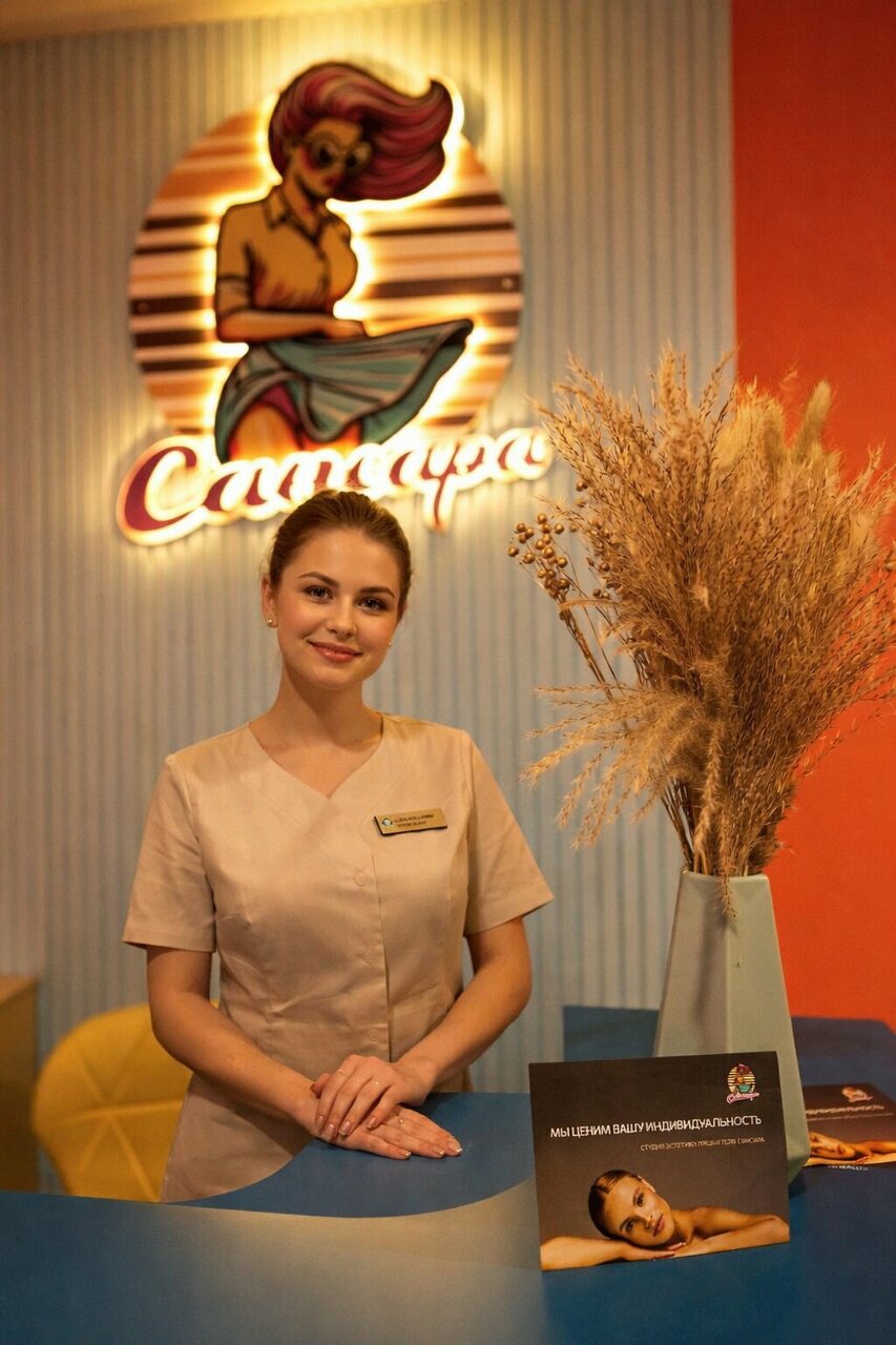 Эстетика Лица и Тела Сансара