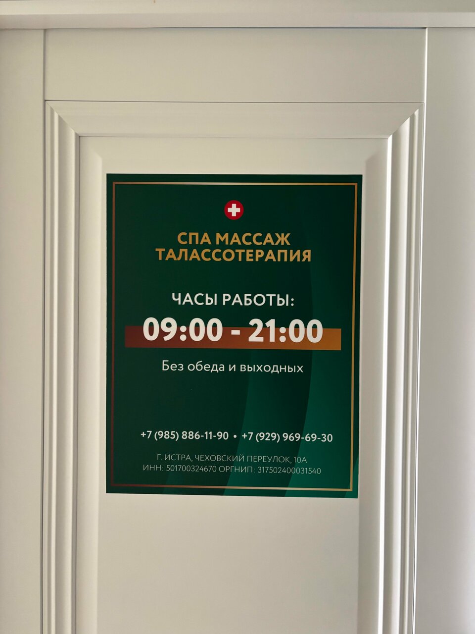 Фото салона