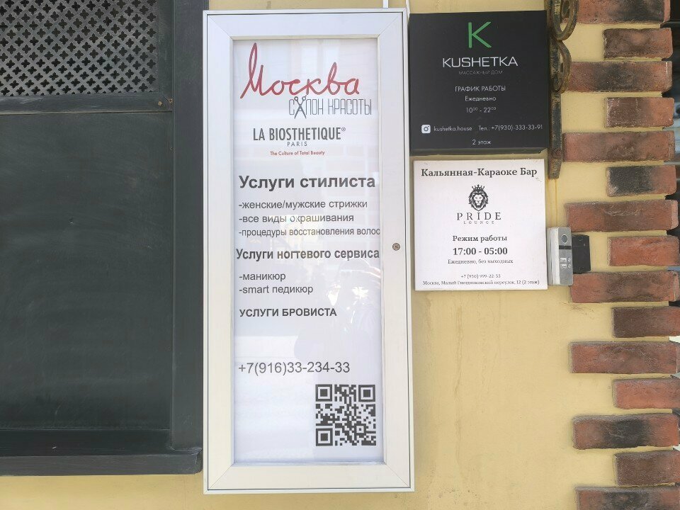 Фото салона