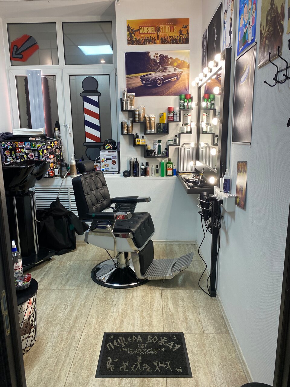 Barber’s Office