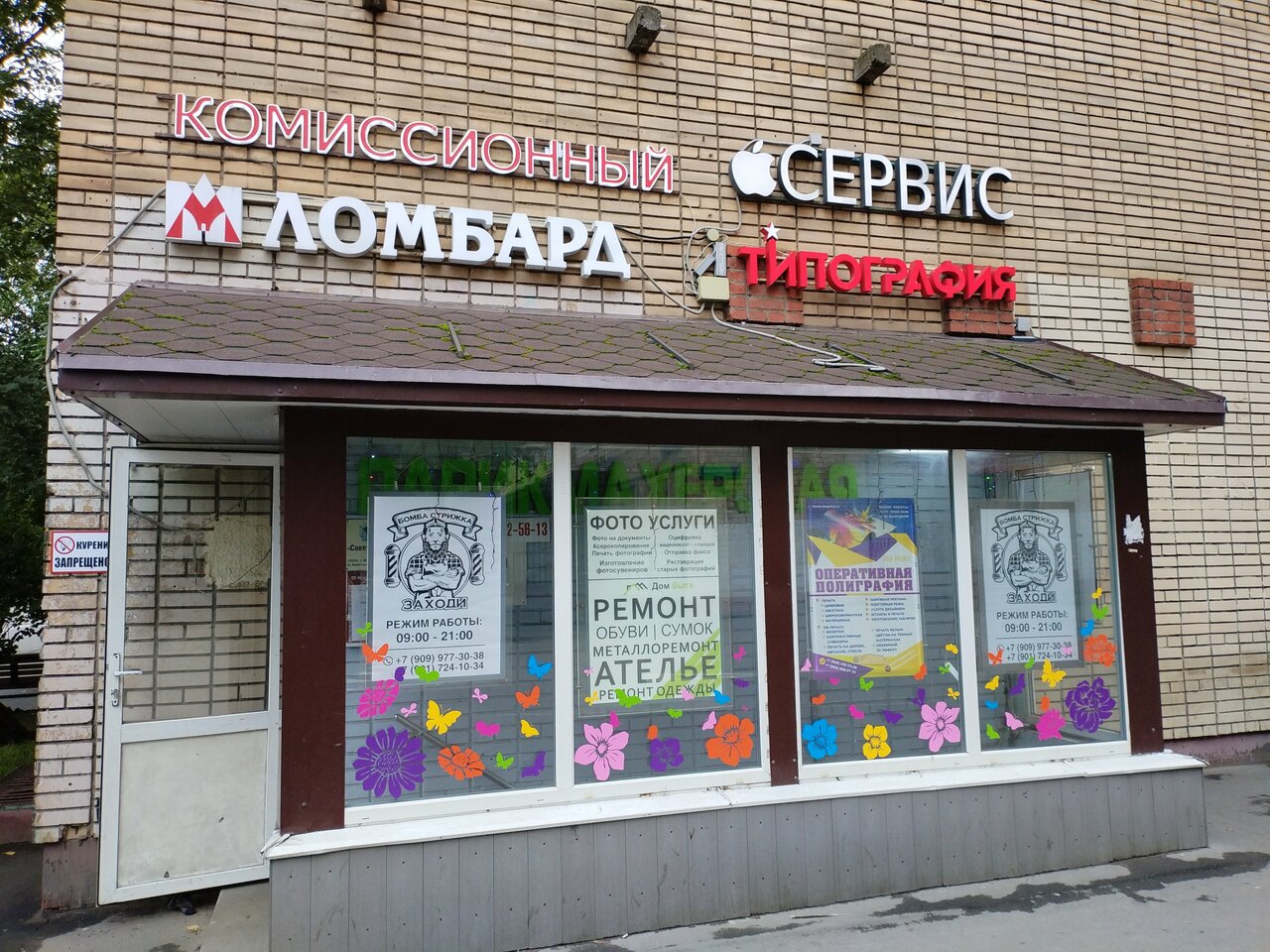 Фото салона