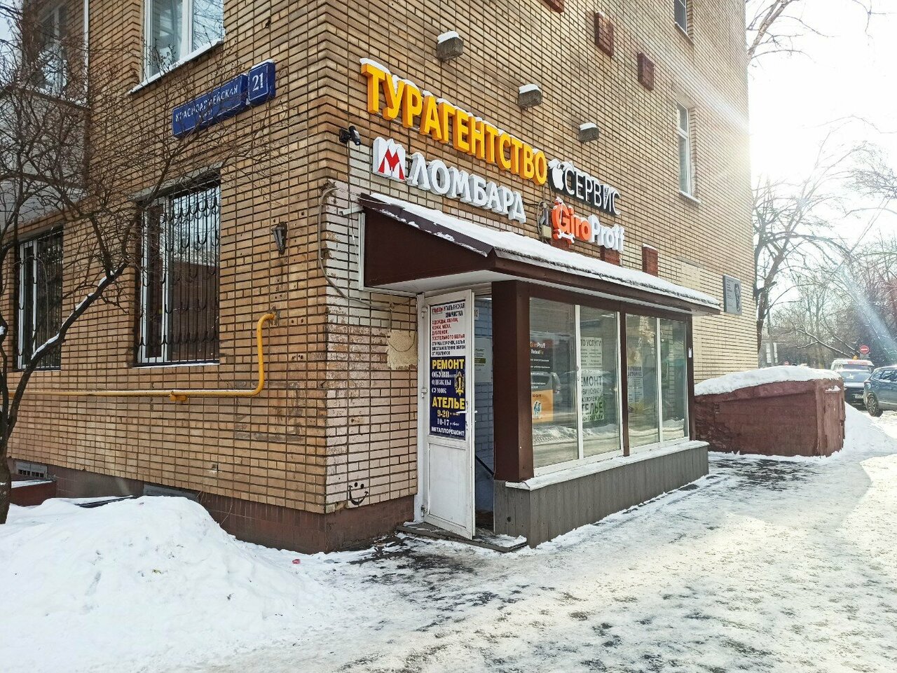 Фото салона
