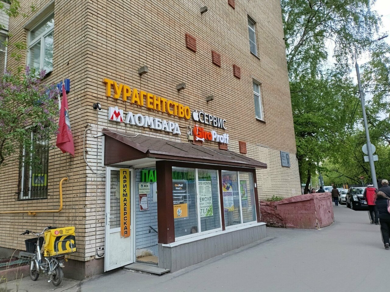 Фото салона