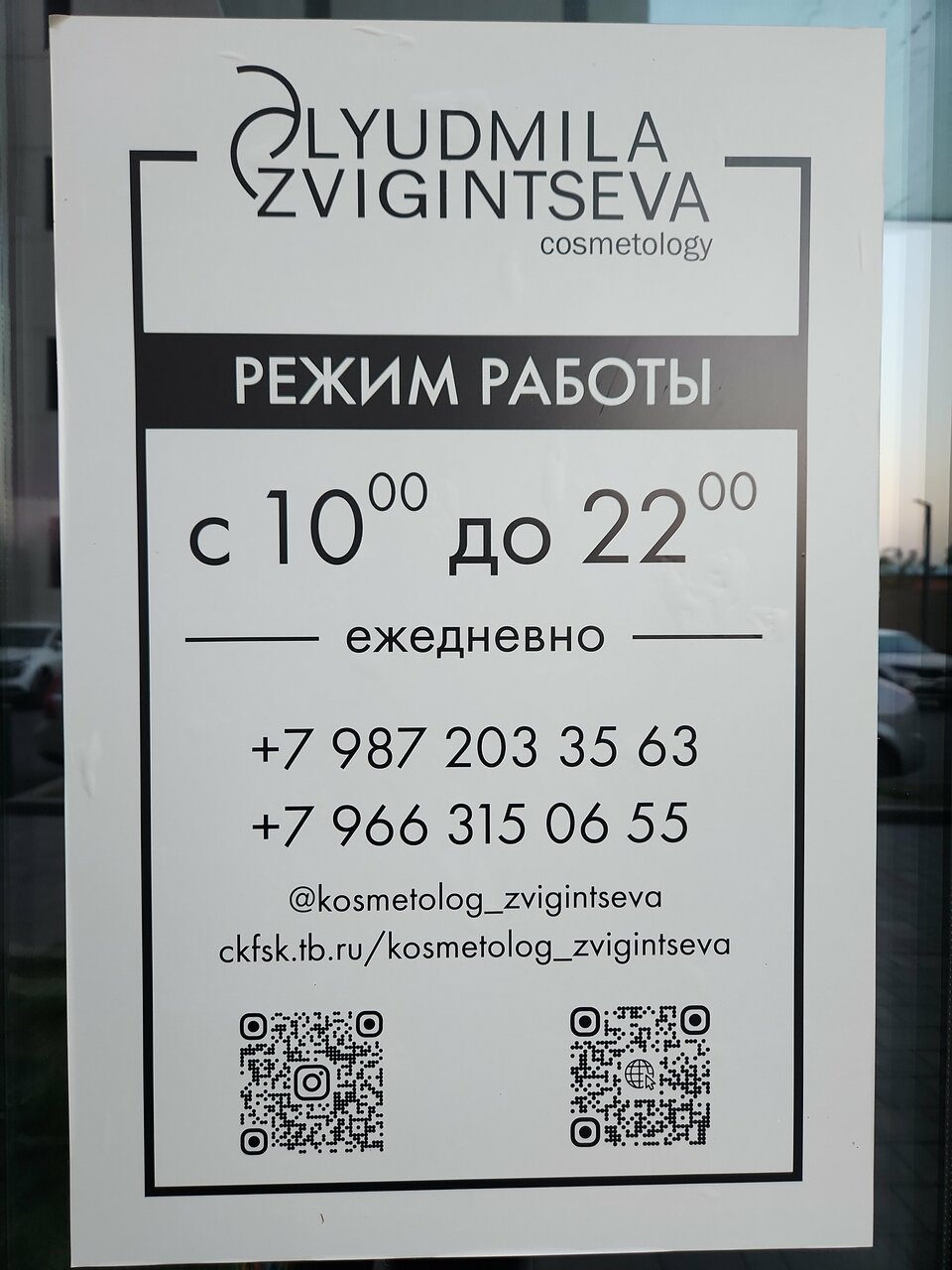 Фото салона