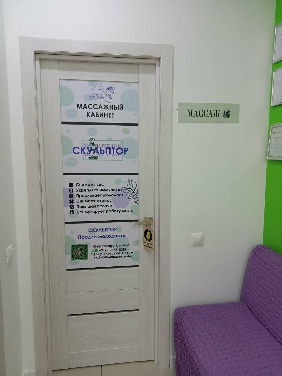 Фото салона