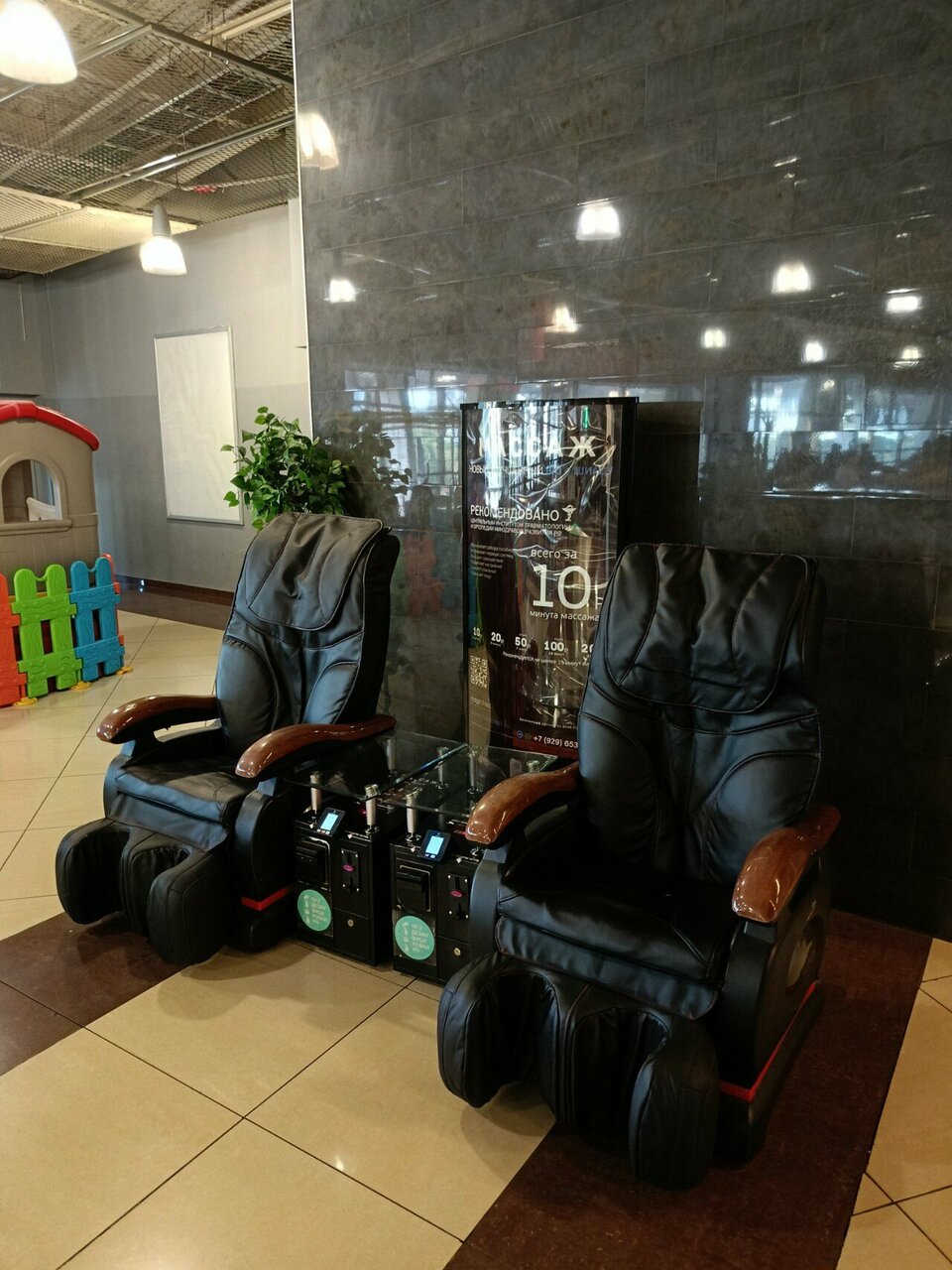 Magic Rest
