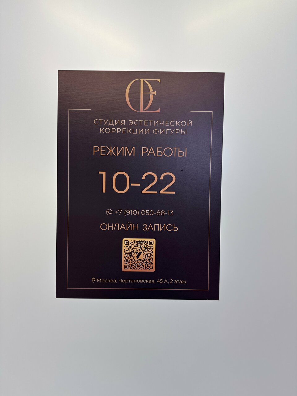 Фото салона