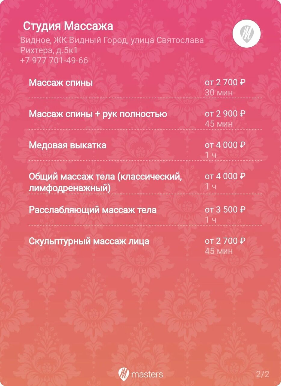 Фото салона