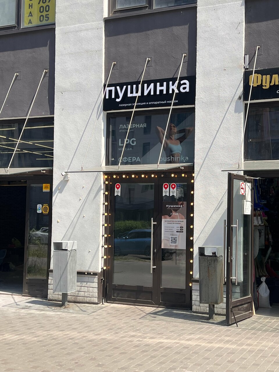 Фото салона