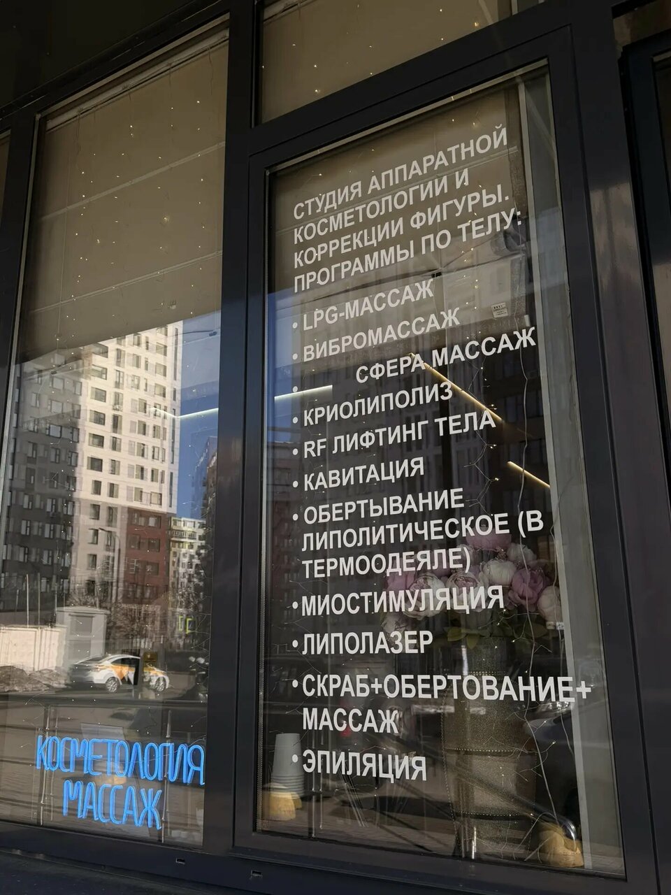 Фото салона