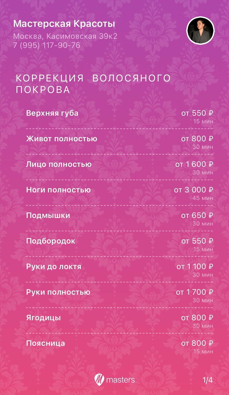 Фото салона