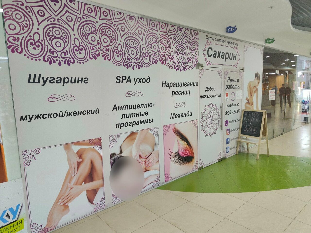 Фото салона