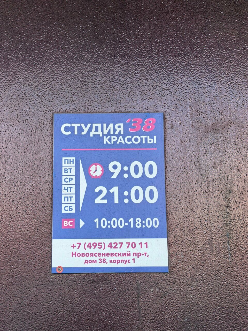 Фото салона