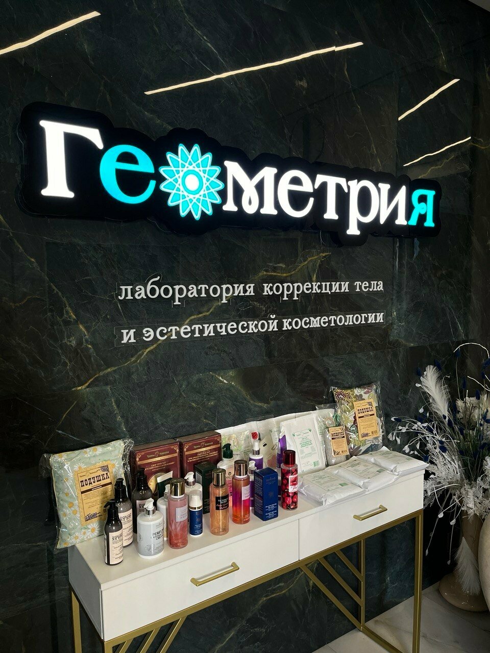 Геометрия