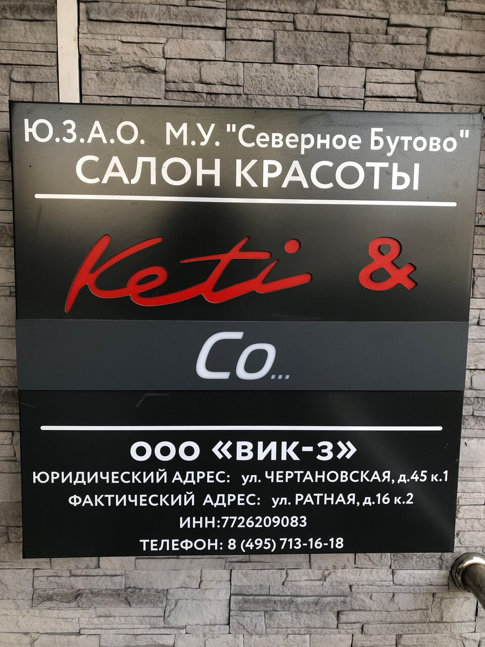 Фото салона