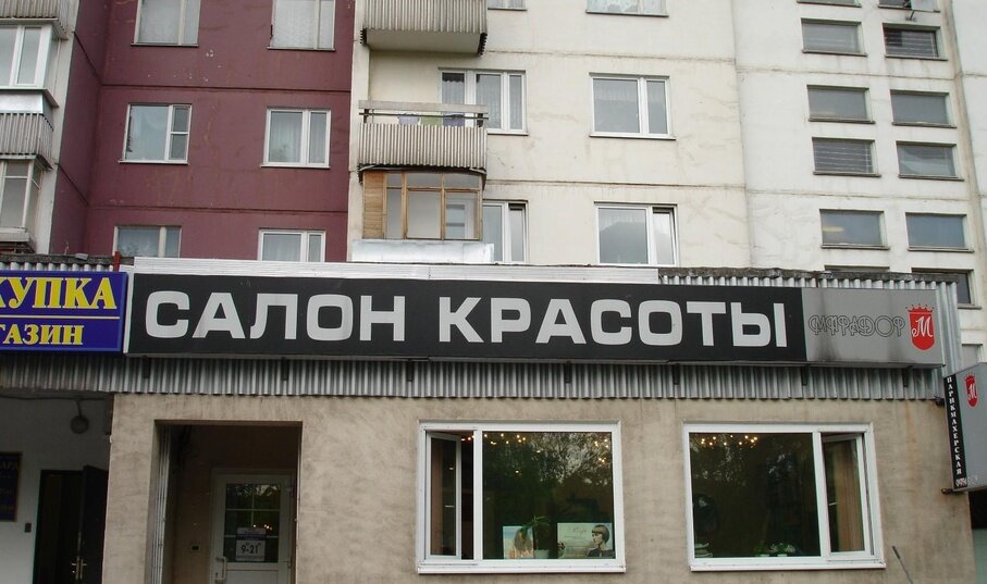 Фото салона