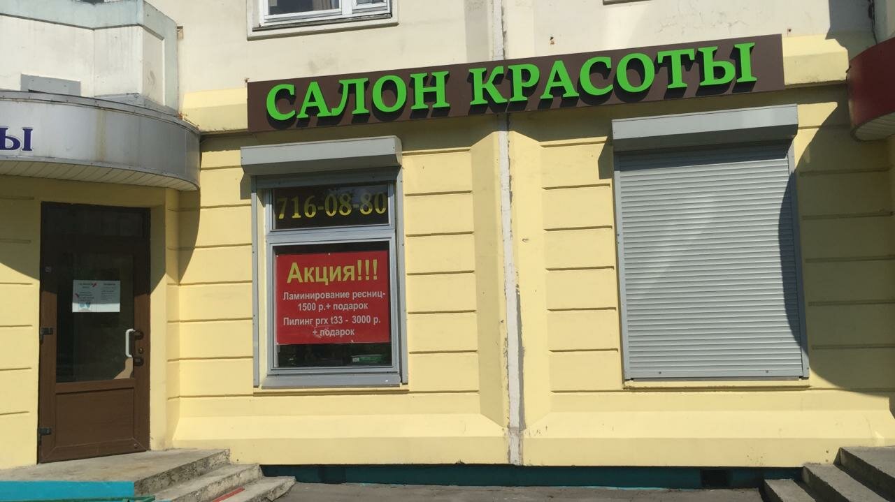 Фото салона