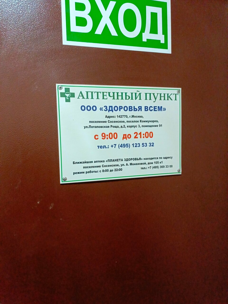 Фото салона